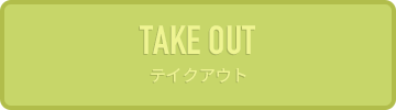 TAKE OUT & DELIVERY